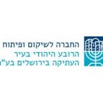 החברה לפיתוח הרובע היהודי